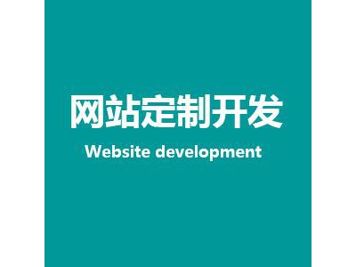 B2B电子商务行业网站建设制作