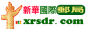 新华商务邮局
